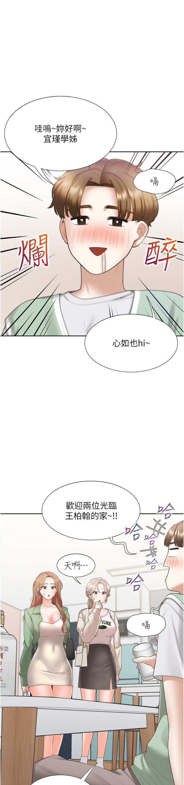 第33话-柏翰的后宫王国 - 第7.jpg页