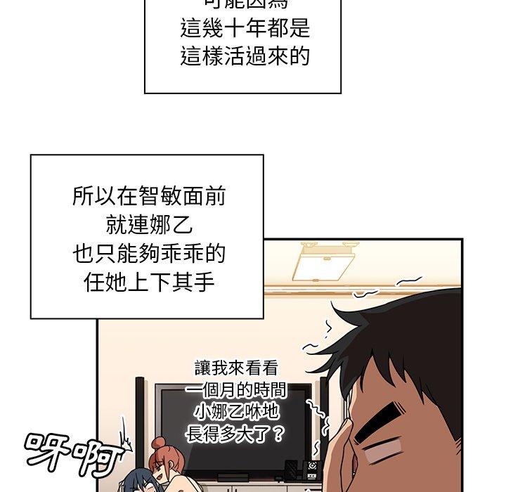 第11话 - 第61.jpg页