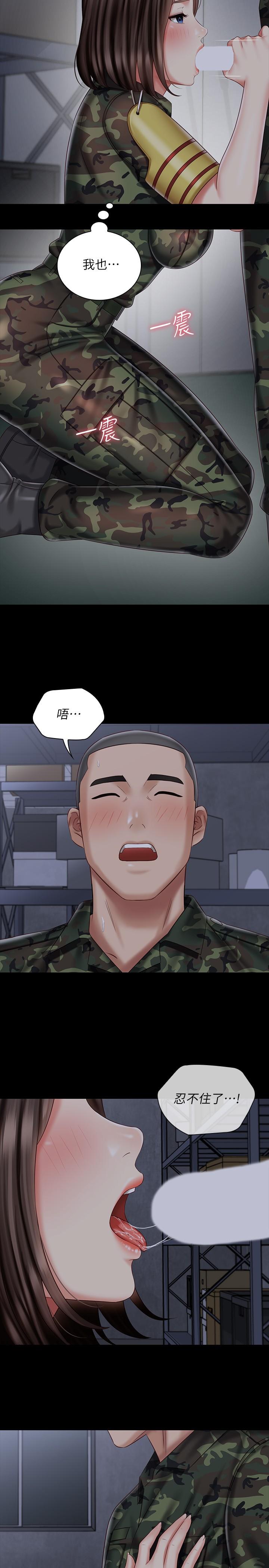 第75话-我们偷偷来吧 - 第21.jpg页
