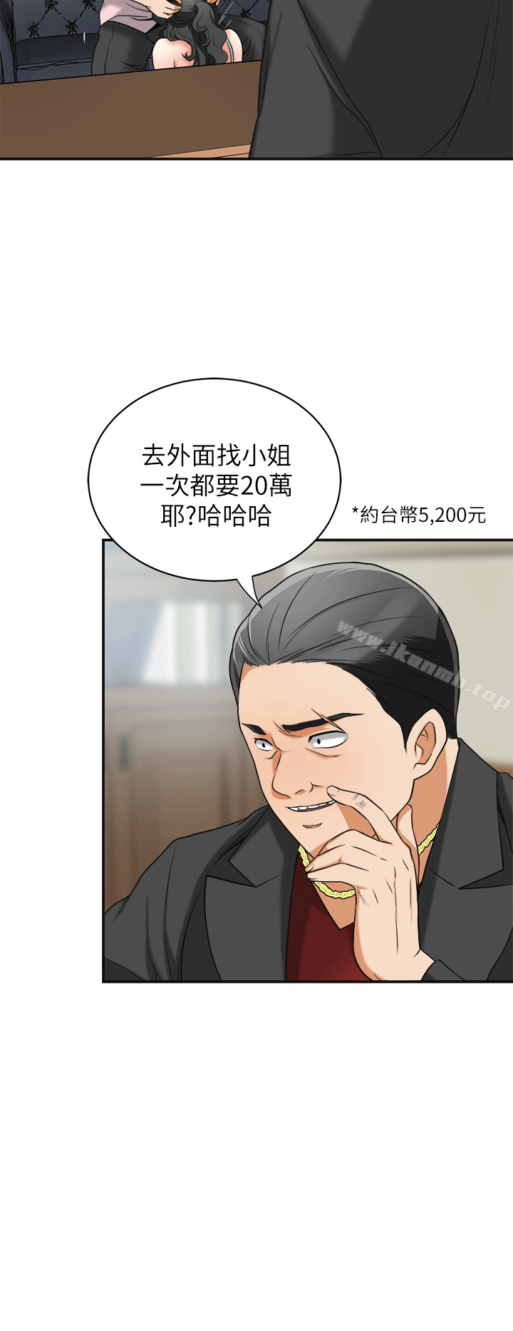 第12话-钱债肉偿 - 第22.jpg页