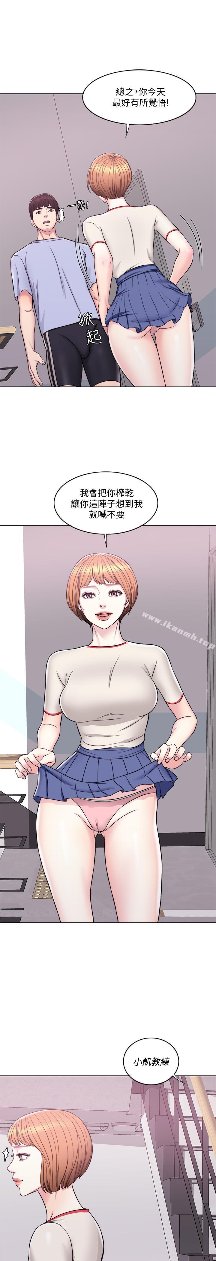 第6話-被女友看見自慰影片 - 第13.jpg页