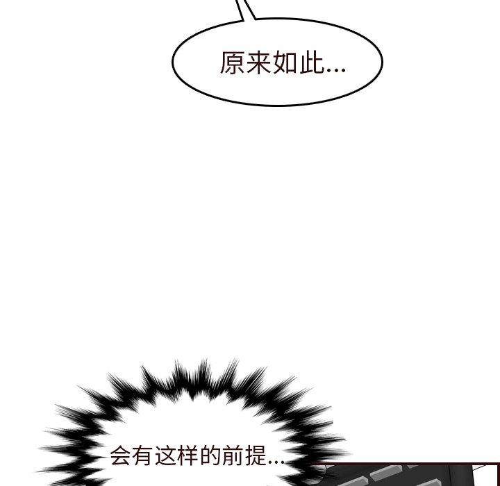 第 56 话 - 第137.jpg页