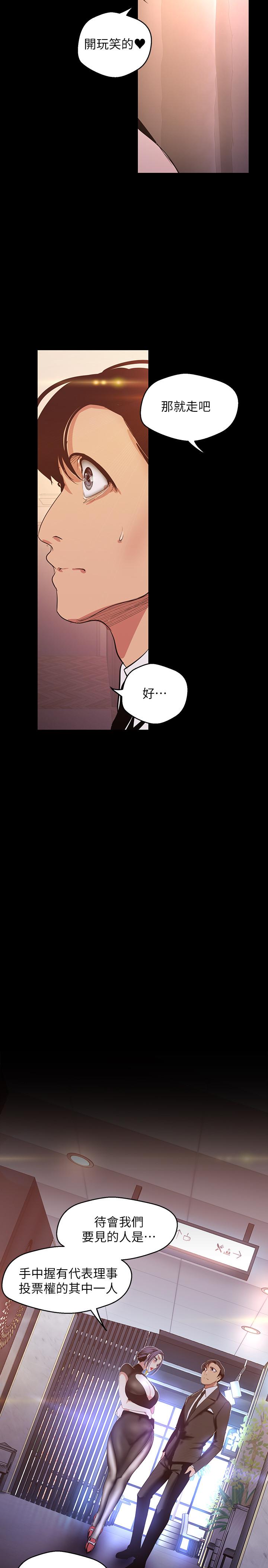 第97話-秘密請求 - 第13.jpg页