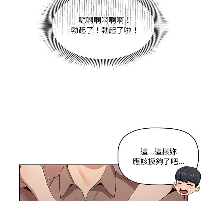 第4話 - 第103.jpg页