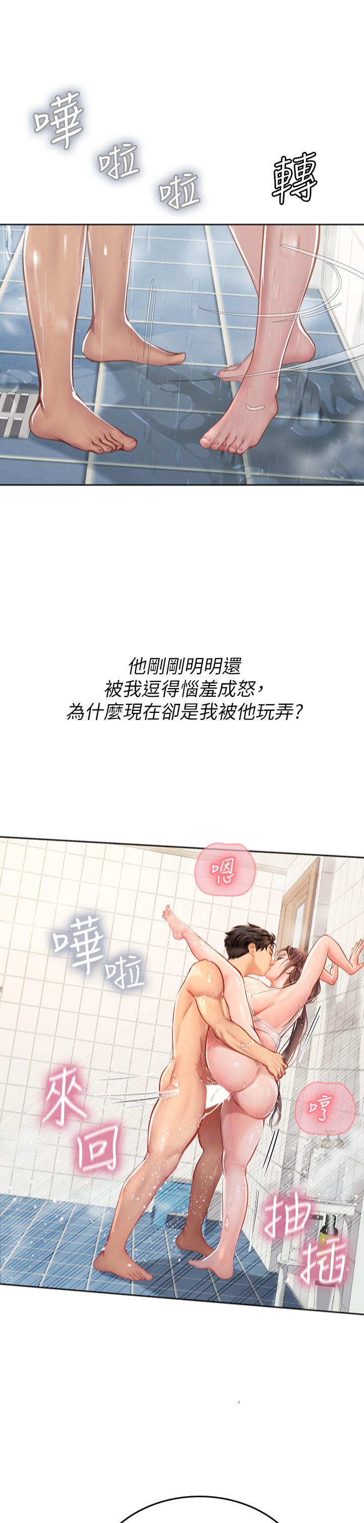 第18話-在浴室發情的母狗 - 第29.jpg页