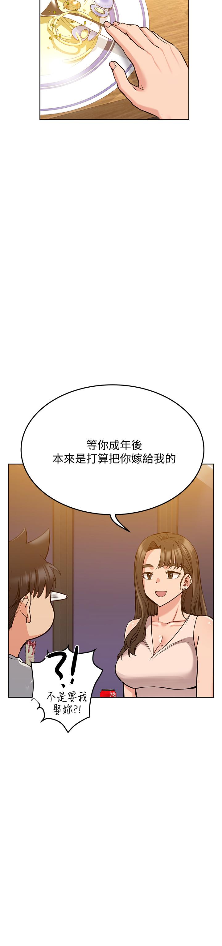 第11話-人生就是要及時行樂 - 第34.jpg页