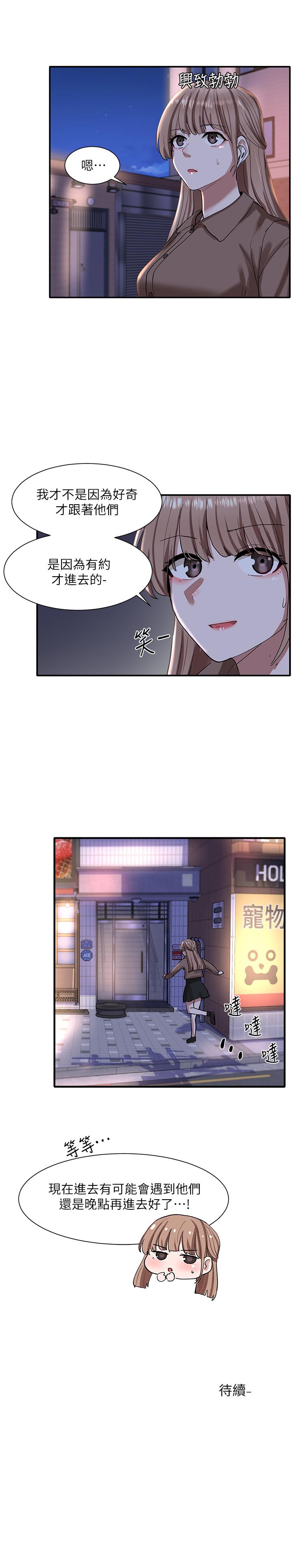 第21話-對毅杰感興趣的女人們 - 第32.jpg页