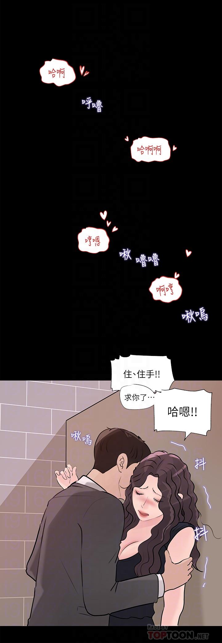 第30話-肉便器院長 - 第14.jpg页