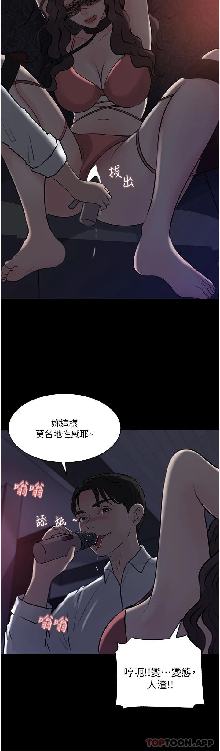 第33话-彻底被调教的妍璟 - 第11.jpg页