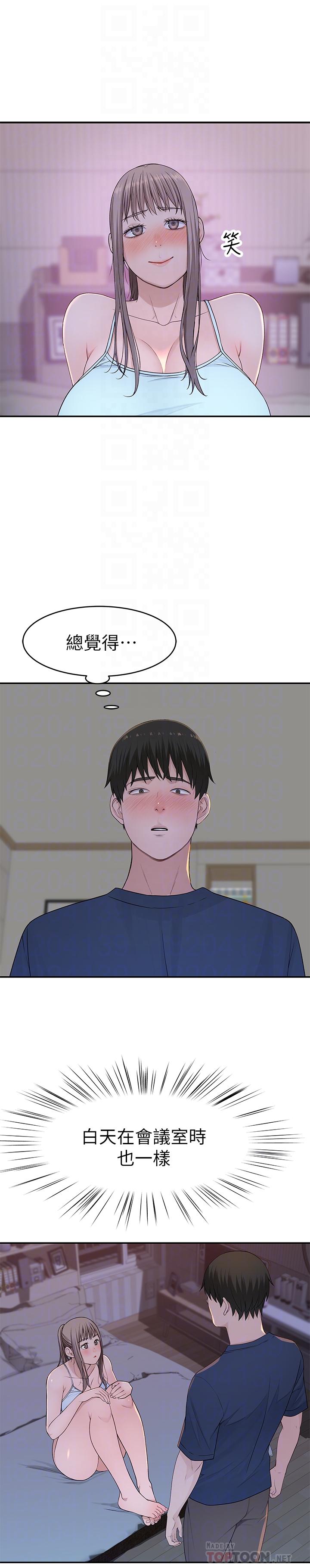 第33话-激起纯欣慾望的方法 - 第4.jpg页