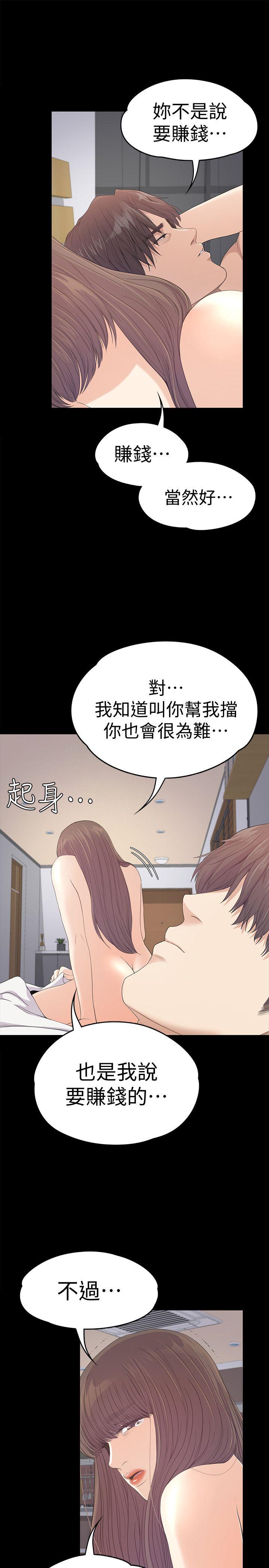 第45话-破滅的羅曼史 - 第18.jpg页