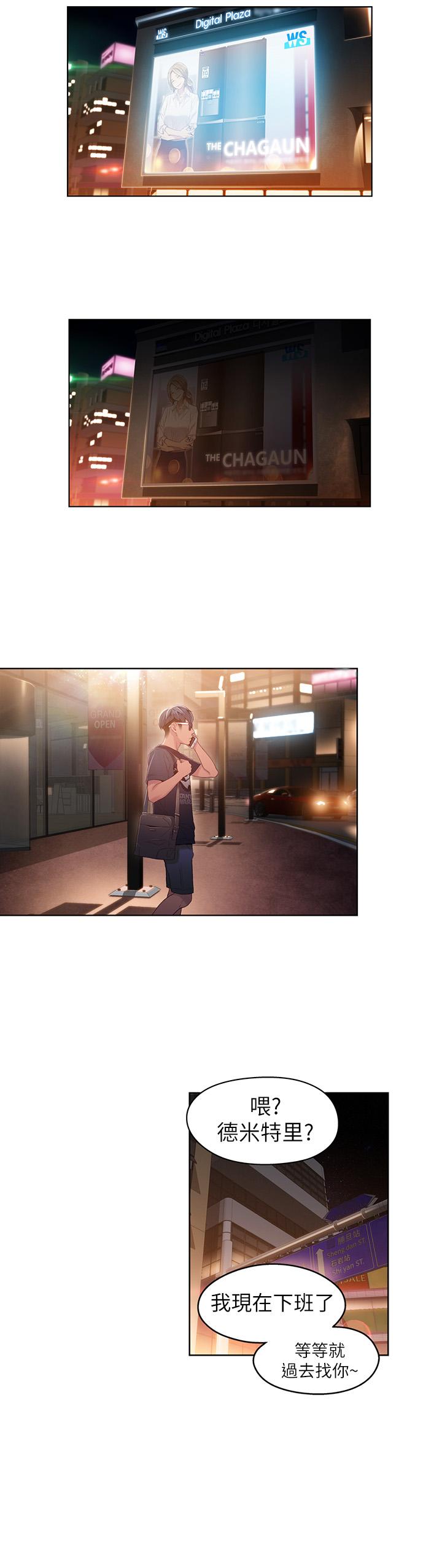 第34話-對身體好的保健品 - 第3.jpg页