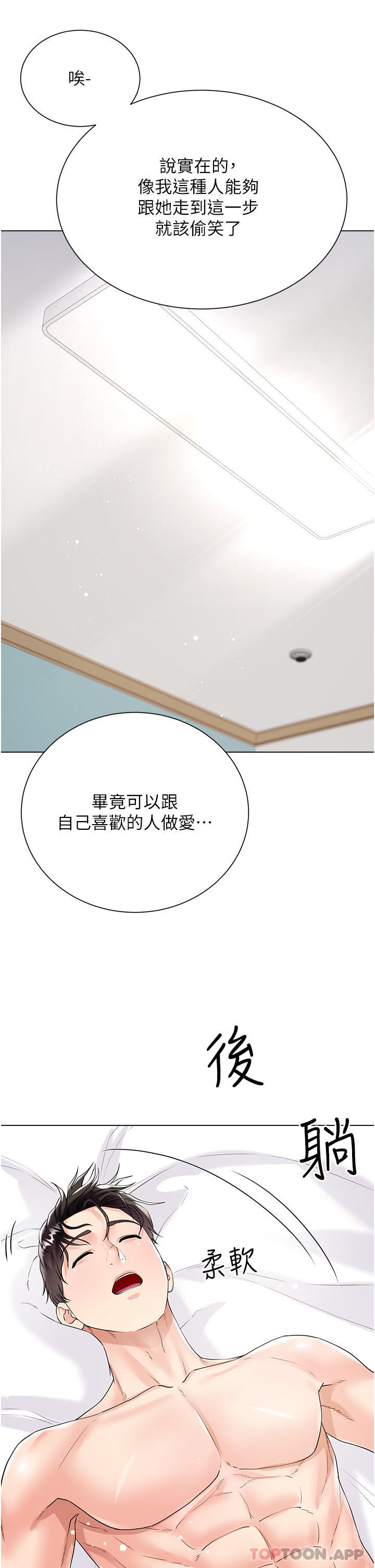 第43话-用我的小穴惩罚你 - 第27.jpg页