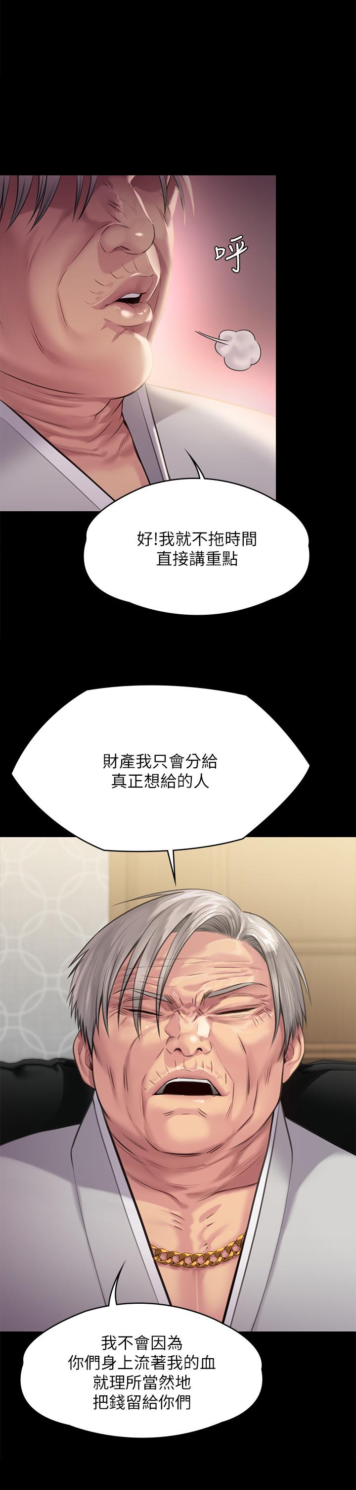 第238話-憤怒青年的狂暴性愛 - 第45.jpg页
