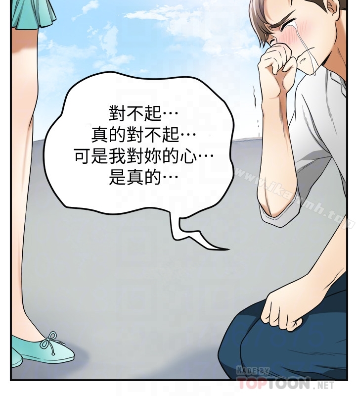 第36话-太晚明白彼此的心 - 第31.jpg页