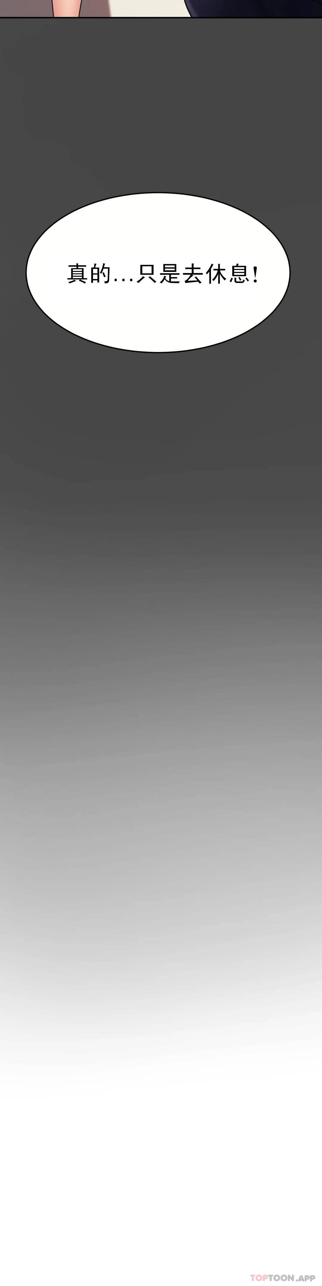 第8話-我是她的第一个男人 - 第17.jpg页