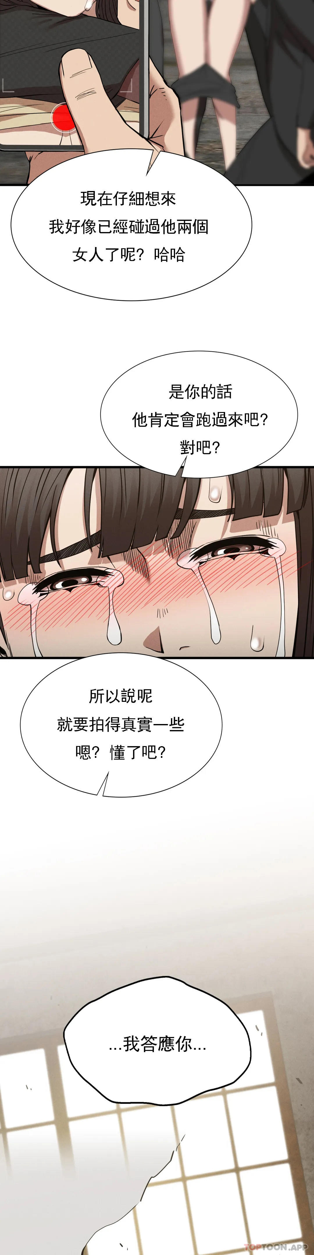 第29话-你们别过来 - 第32.jpg页