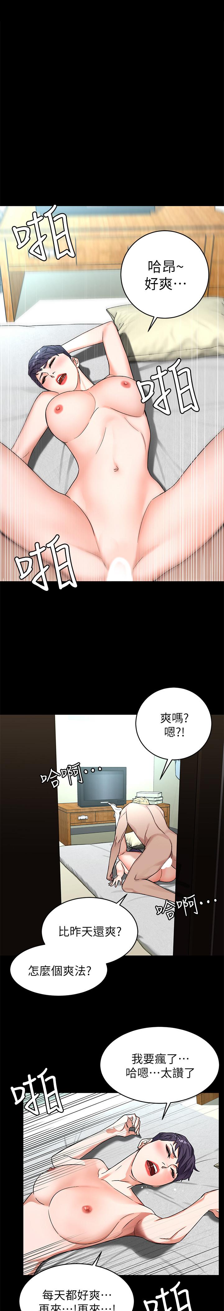 第64話-生死戰意外的結果 - 第22.jpg页