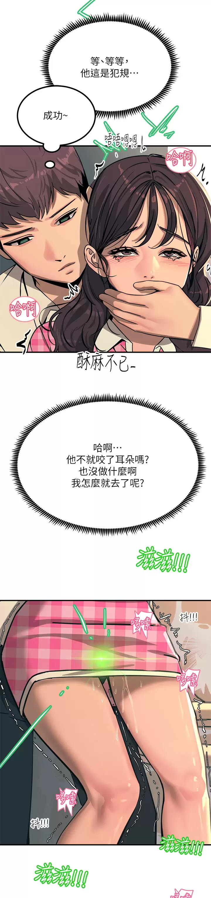 第22話-我要妳成為我的性奴 - 第19.jpg页