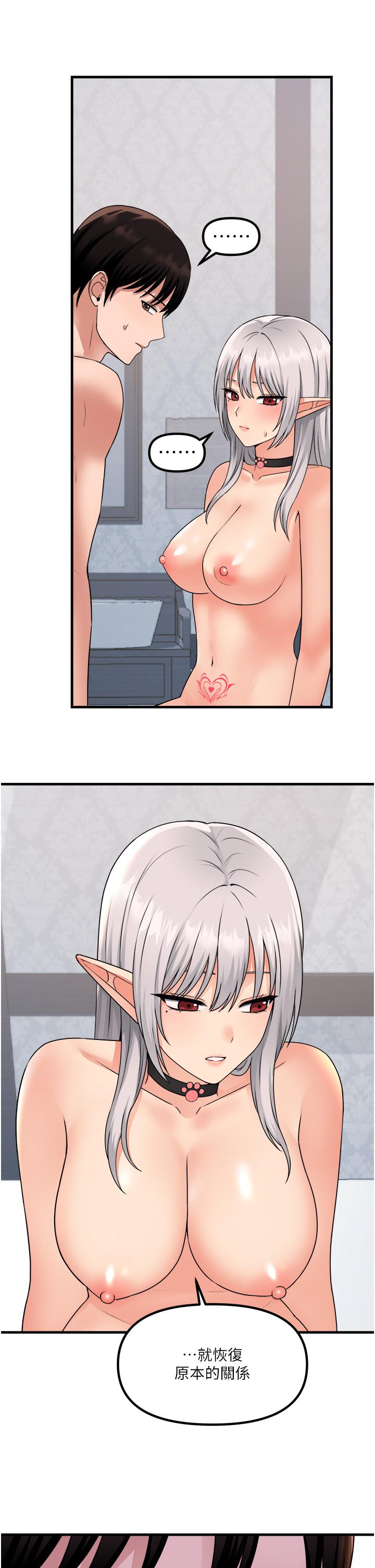 第55話-痴迷於主人的淫亂精靈 - 第32.jpg页