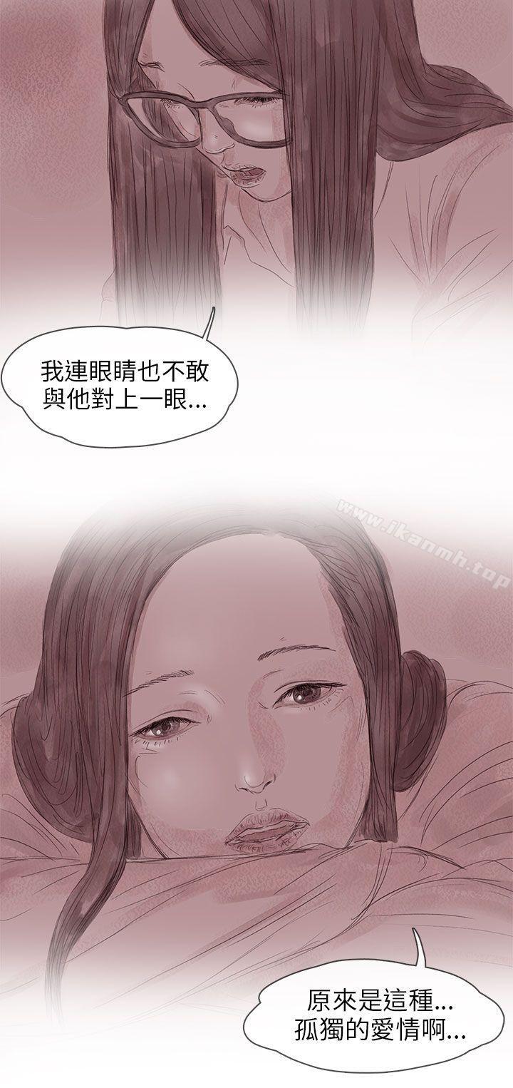 残存 第30话 第2页