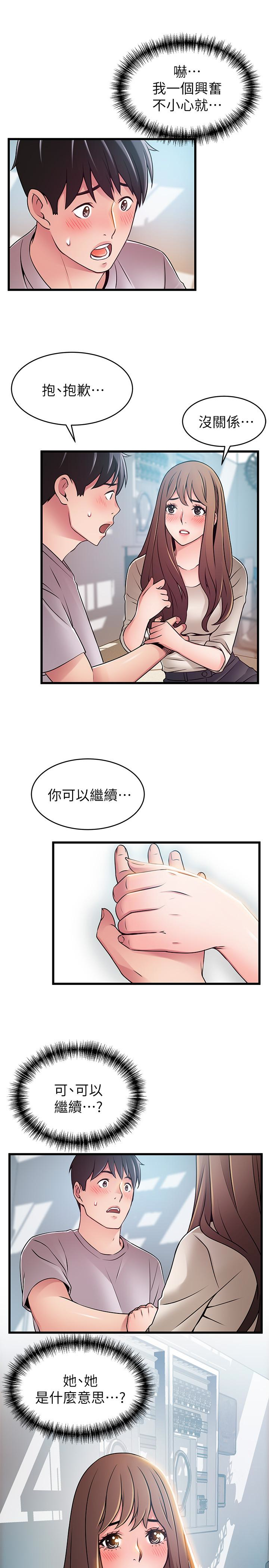 第50话-再吻我一次 - 第36.jpg页