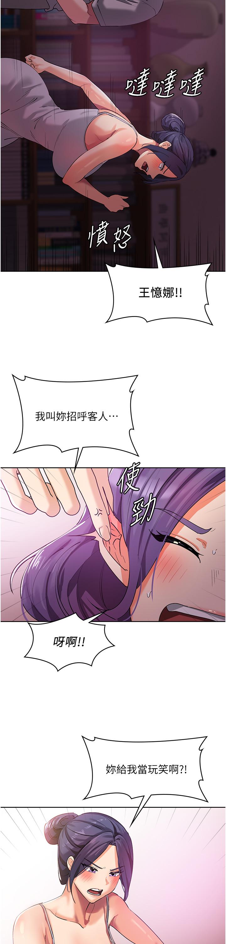 第8话-阿姨妳也很舒服吧 - 第27.jpg页