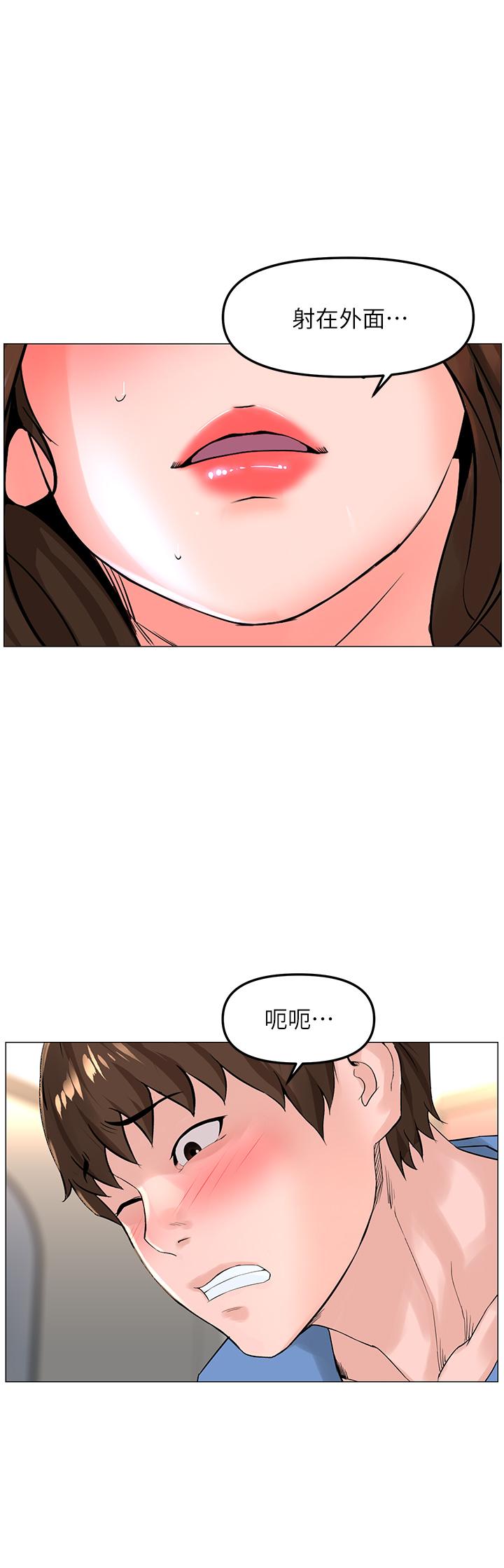 第44話-沾滿全身的精液 - 第1.jpg页
