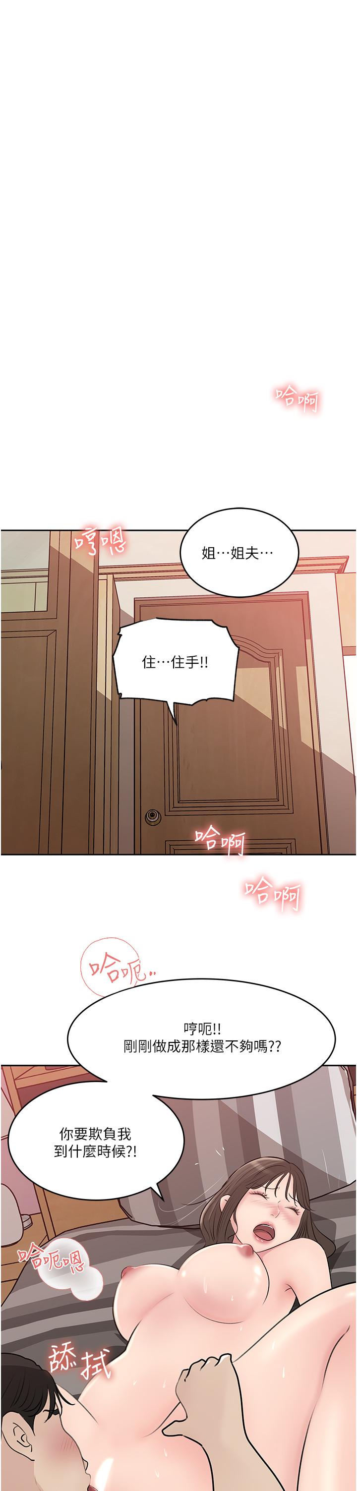 第44话-做整天都不够 - 第9.jpg页