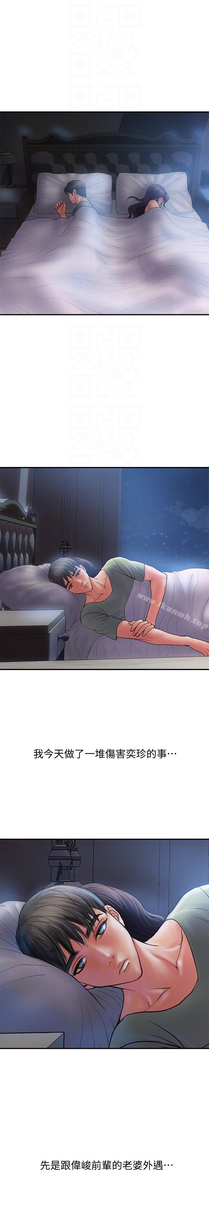 第5话-今天来点特别的吧 - 第29.jpg页