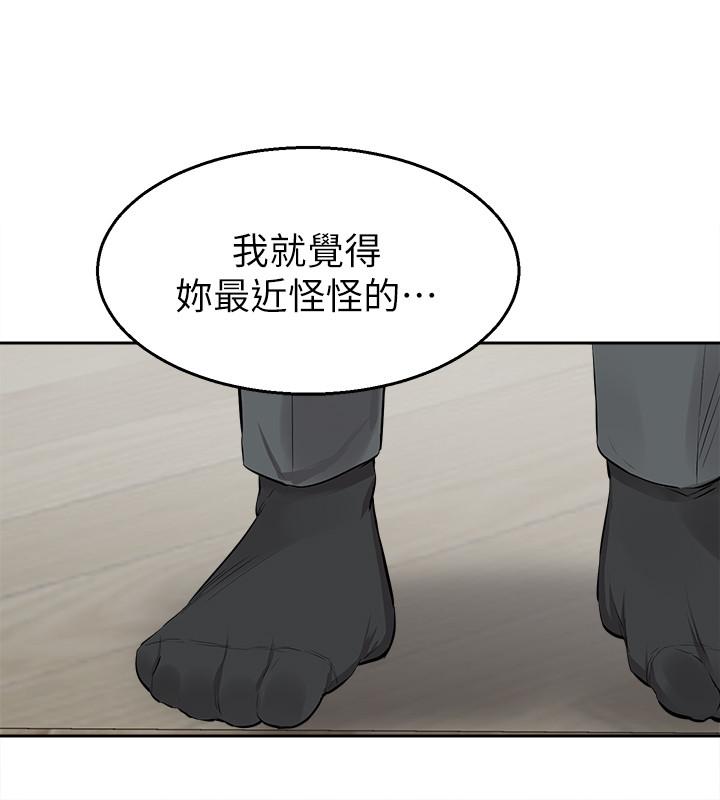 第4話-要不要去你老公房間做 - 第40.jpg页