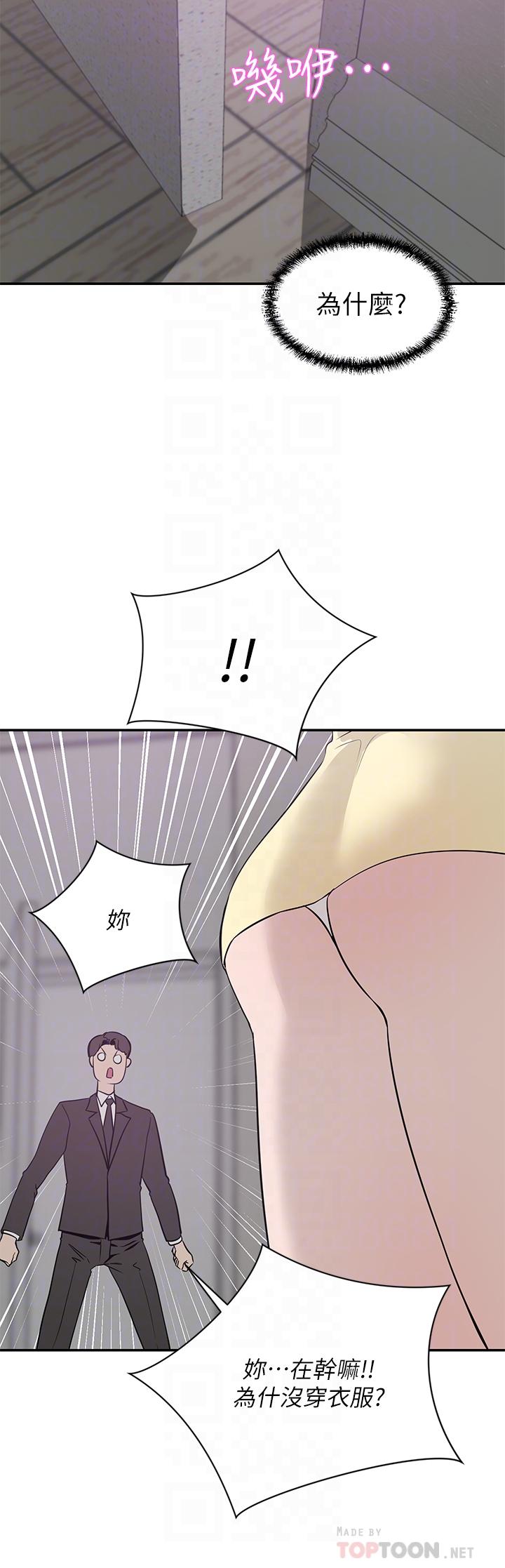 第22話-腿間滲出的蜜液 - 第12.jpg页