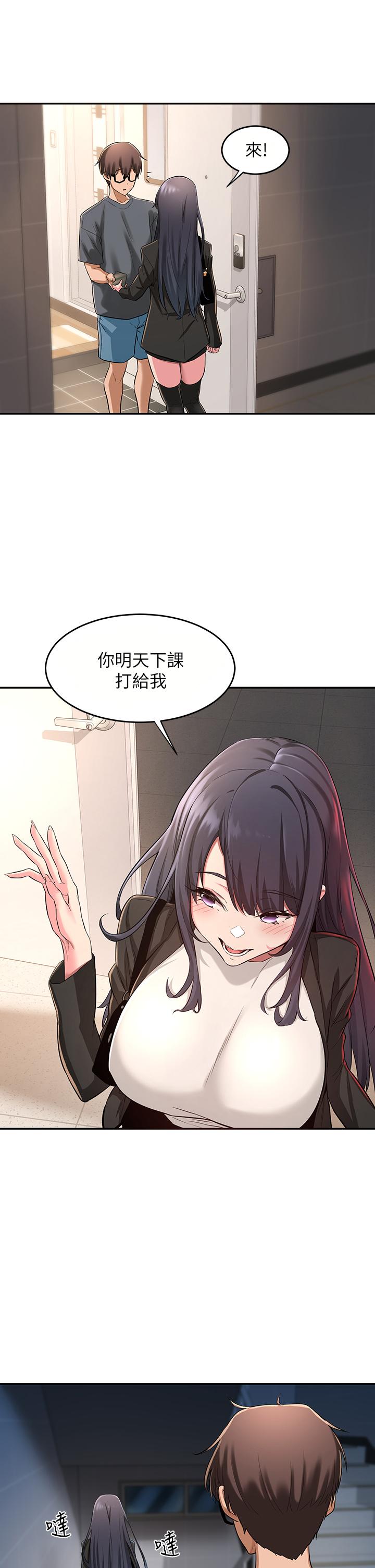 第3話-做研究要“深入探討” - 第34.jpg页
