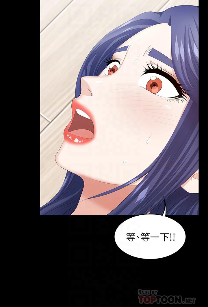 第39話-任由擺佈 - 第8.jpg页