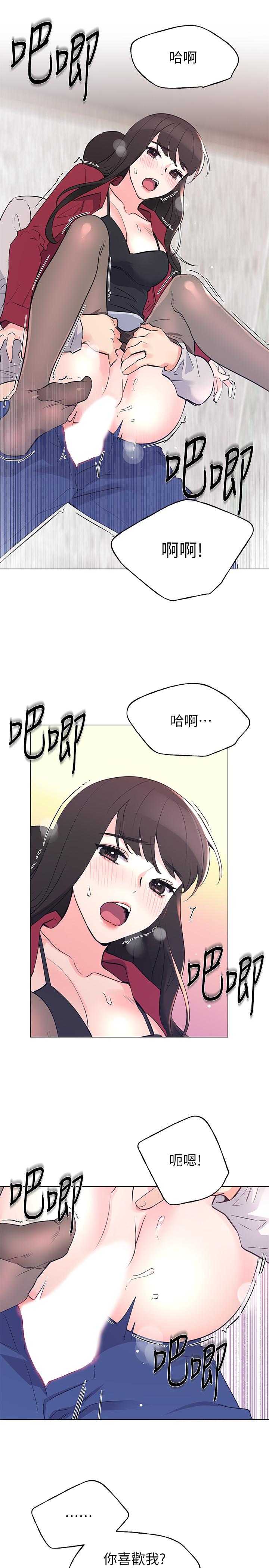 第72話-想從絲襪之間插入 - 第23.jpg页