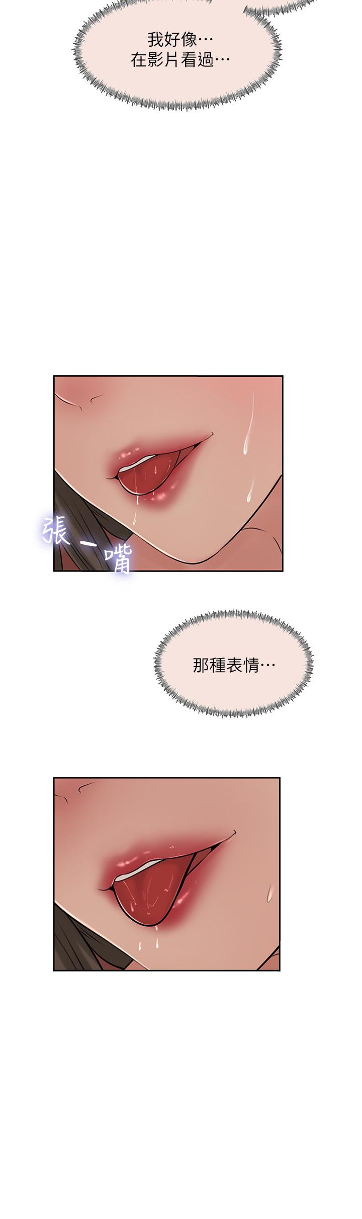 第43话-在小姨子身上种草莓 - 第37.jpg页