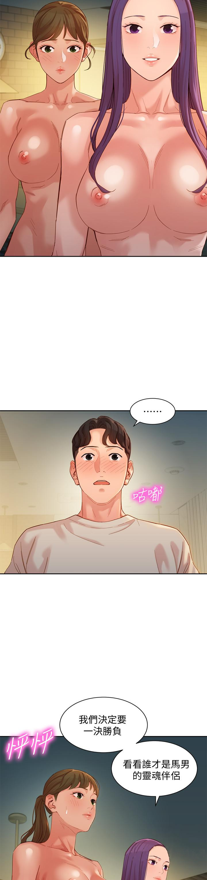 第50話-雙珠對決 - 第36.jpg页