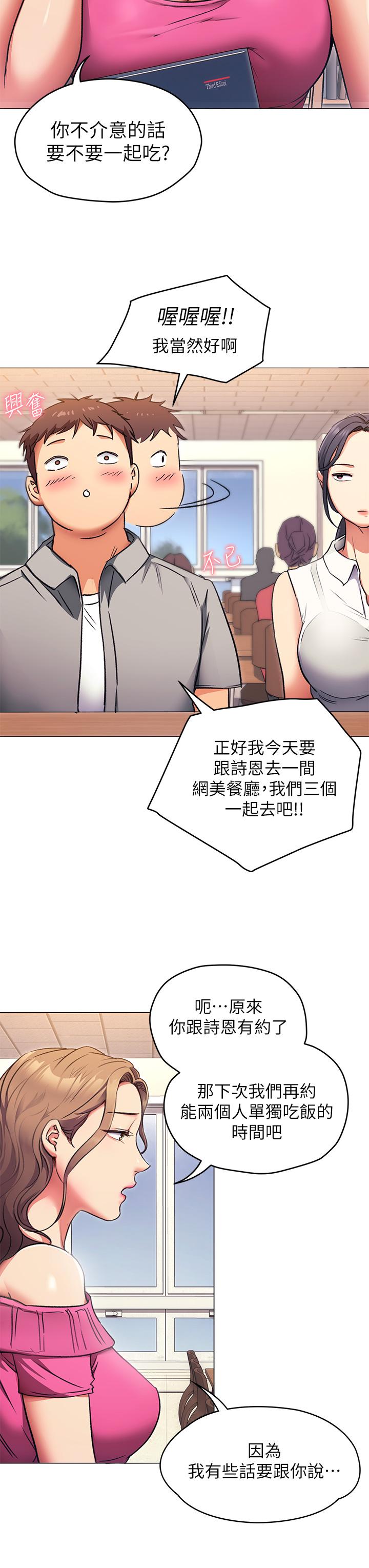 第5話-火熱的深夜戶外停車場 - 第9.jpg页