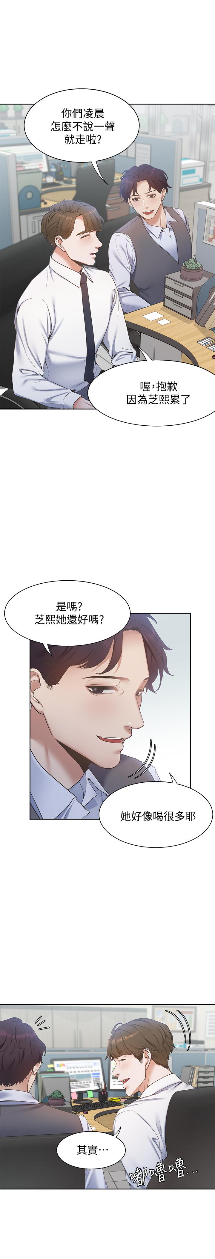 第3话-压抑不住的呻吟 - 第29.jpg页