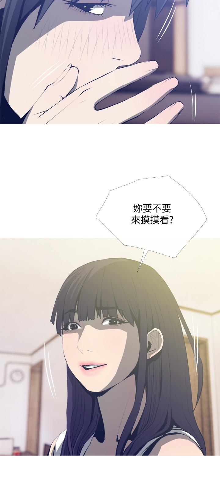 第25話-你要不要摸摸看？ - 第21.jpg页