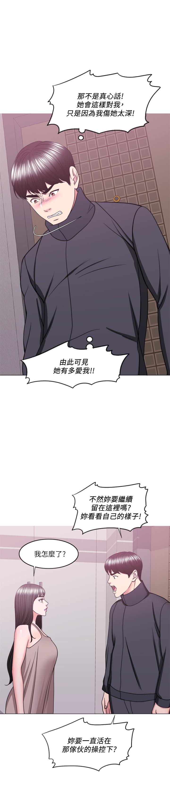 第51話-我的老婆最動人 - 第11.jpg页