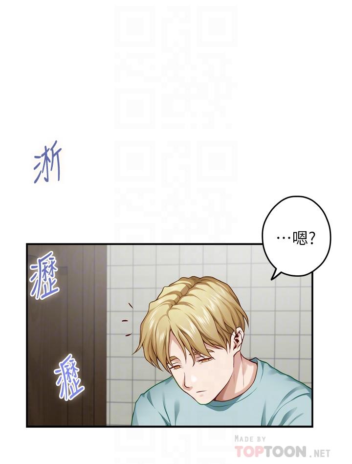第23話-關上門讓我好好乾幹你 - 第14.jpg页