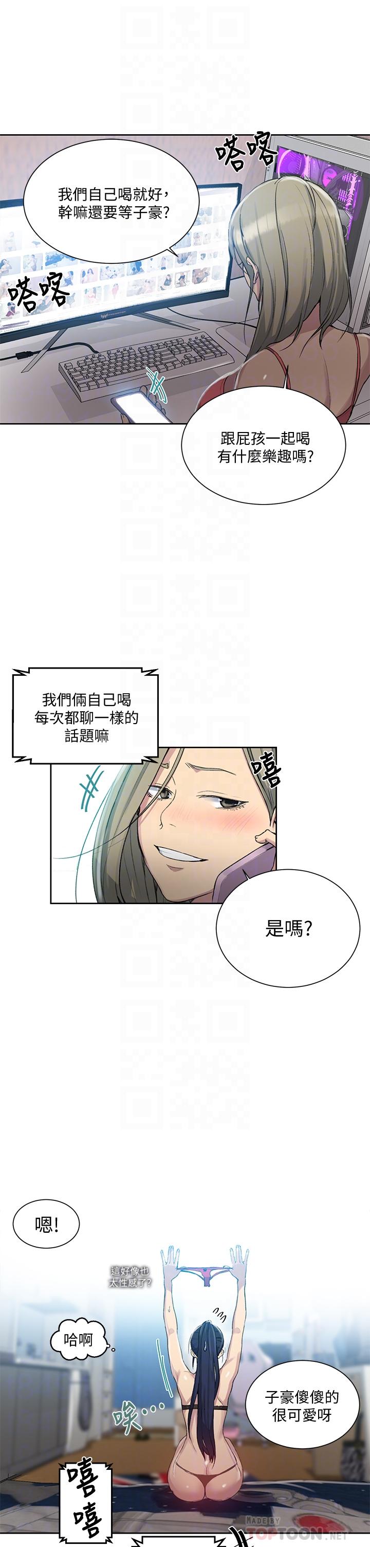 第95話-要選哪個屁屁好呢 - 第10.jpg页