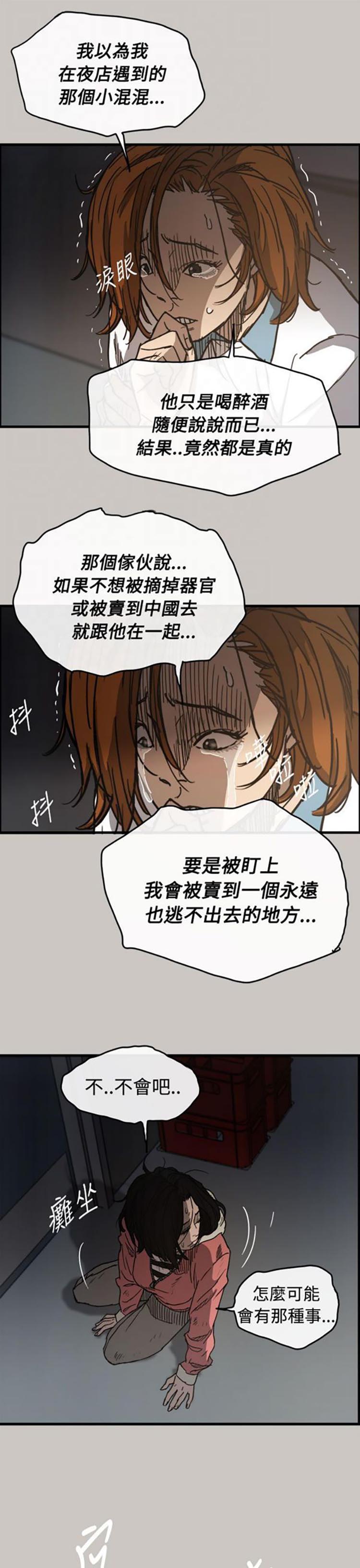 第 10 话 - 第21.jpg页