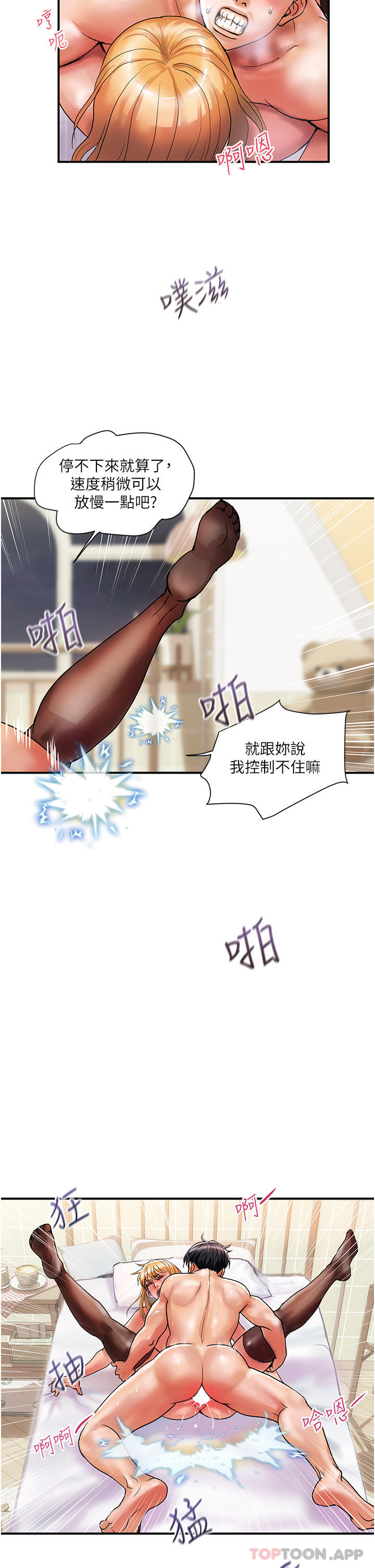 第13话-被肉棒驯服的女人 - 第14.jpg页