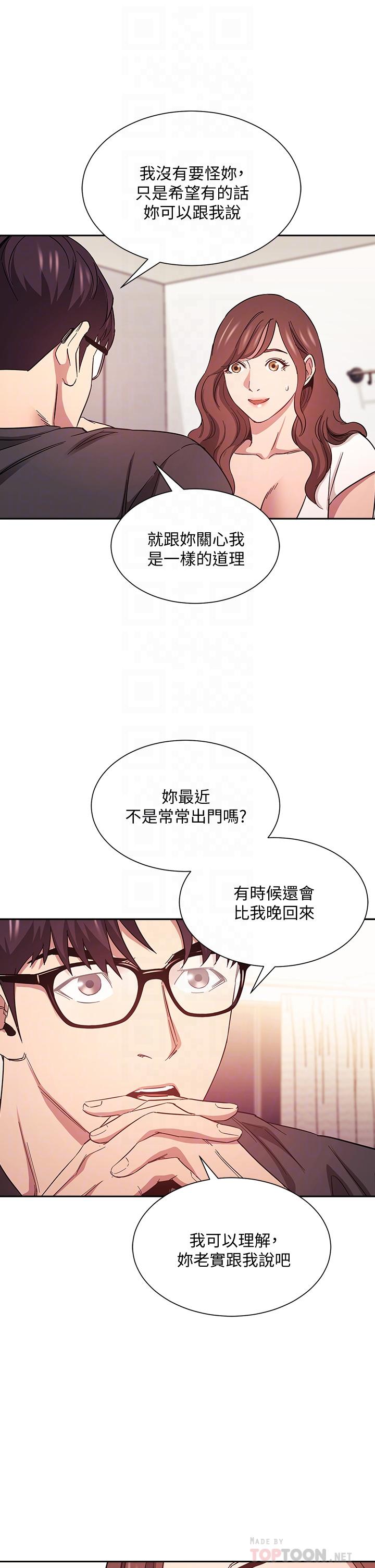 第43話-我不會讓你稱心如意 - 第8.jpg页