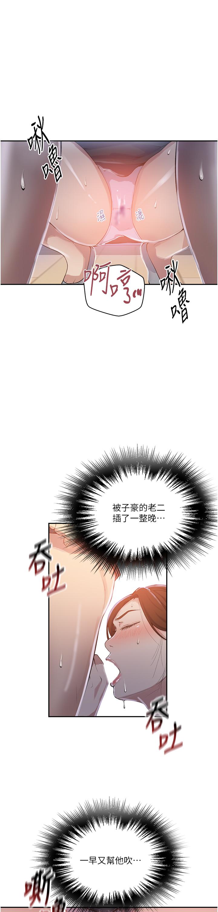 第173话-光天化日之下在厨房开干 - 第20.jpg页