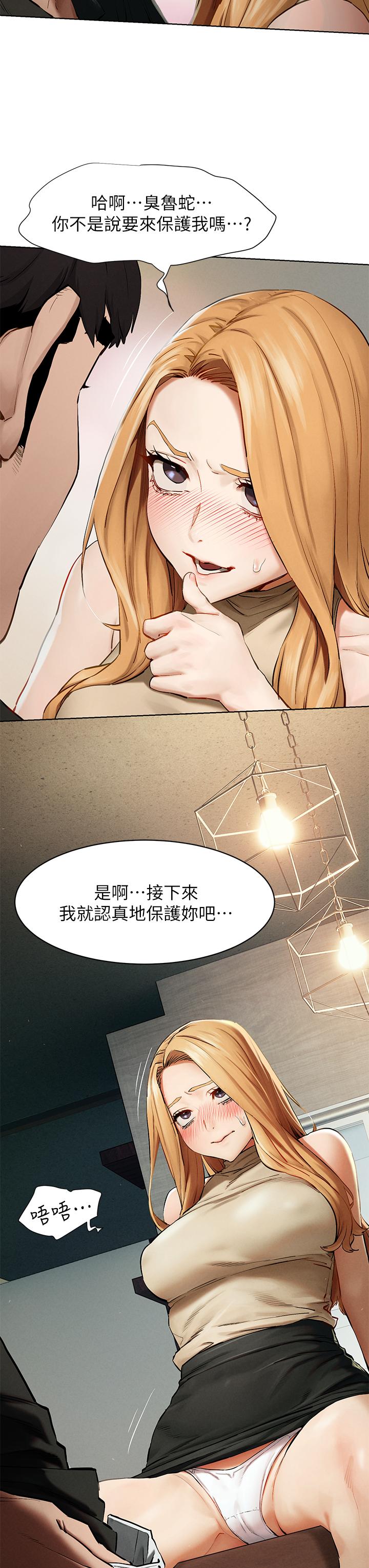 第143話-主人，全射進我體內吧 - 第36.jpg页