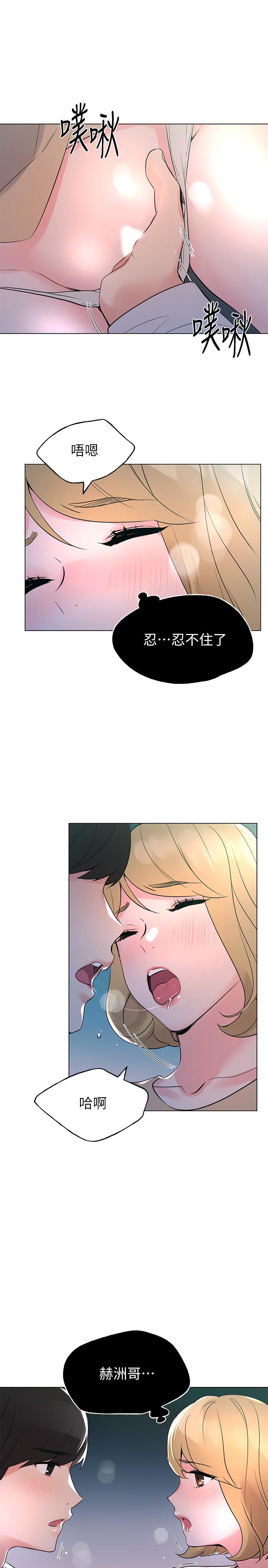 第75話-驚險車震 - 第17.jpg页