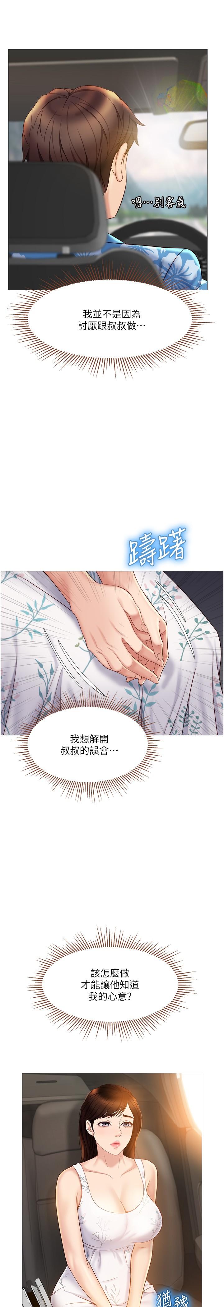 第34話-比基尼包不住的性感身材 - 第9.jpg页